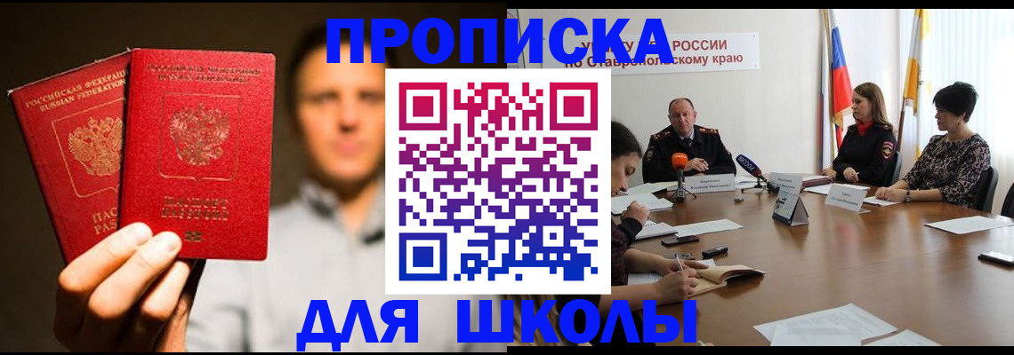 временная регистрация законно в Унече