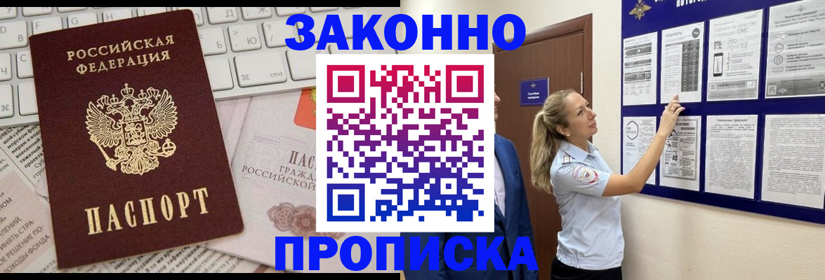 миграционный учет в Унече