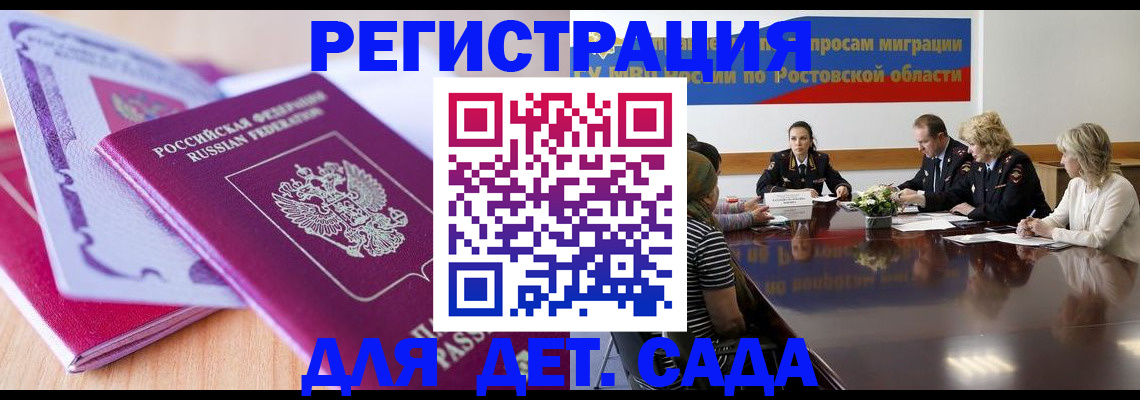 прописка для военкомата в Унече