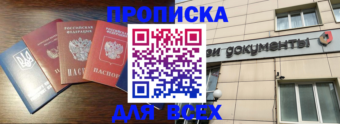 миграционный учет в Унече