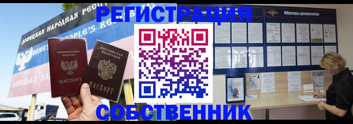 временная регистрация поиск в Унече