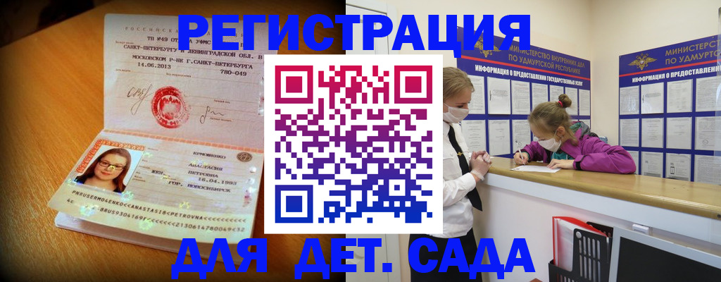 временная регистрация в Унече